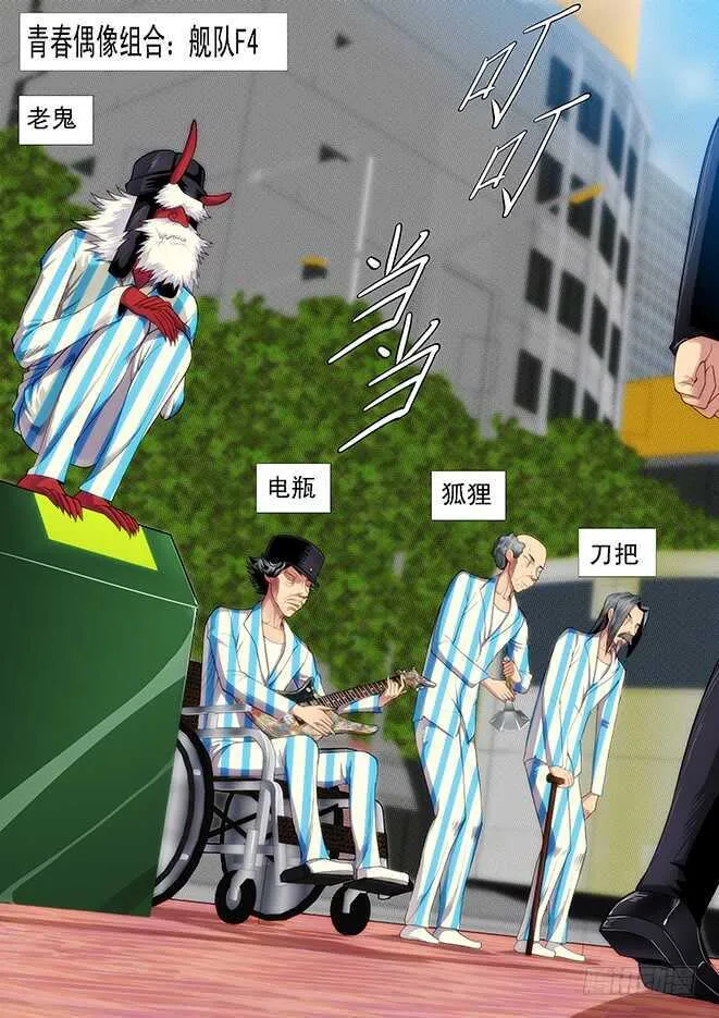 铁姬钢兵第三季全集漫画,姓慕总管在线装~3图