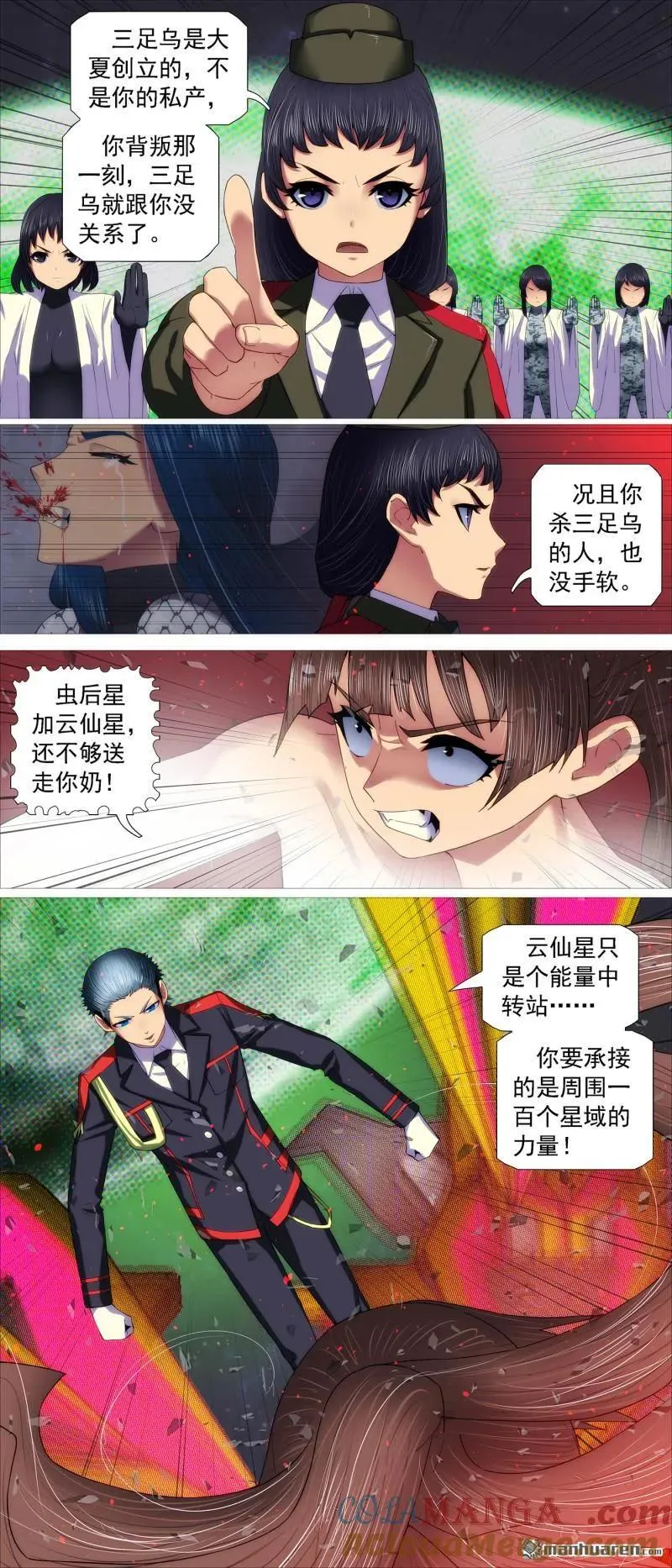 铁姬钢兵未删减版漫画,第699回 黑洞里的圣人3图