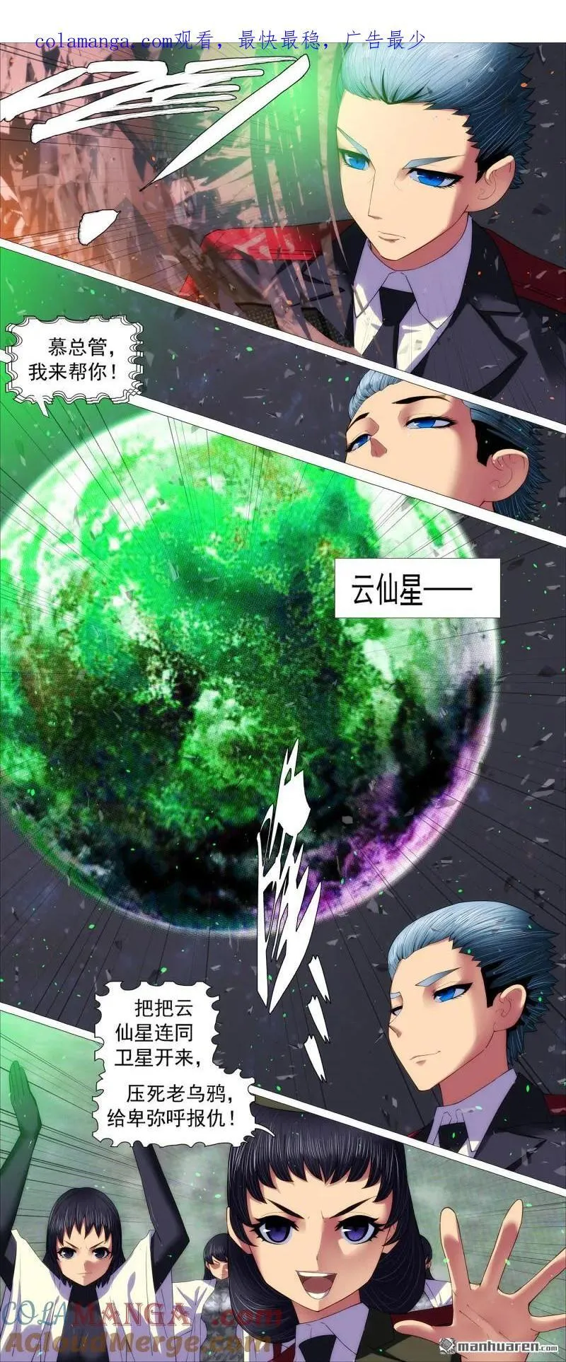 铁姬钢兵未删减版漫画,第699回 黑洞里的圣人1图