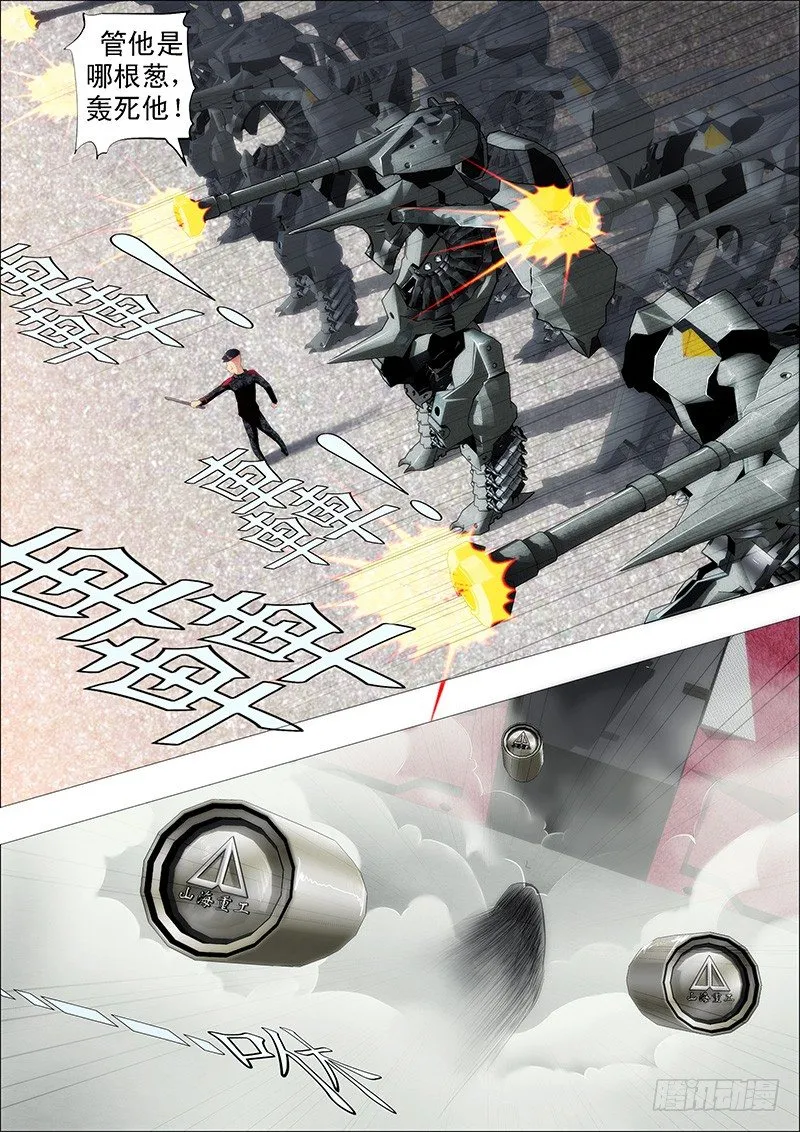 铁姬钢兵百度百科漫画,慕琴魔2图