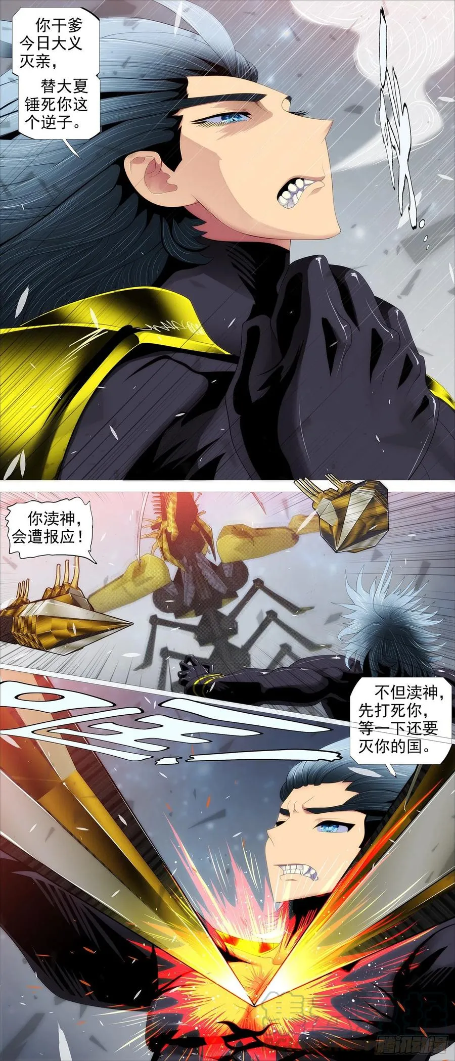 铁姬钢兵漫画免费观看漫画下拉式6漫画漫画,替天行道3图