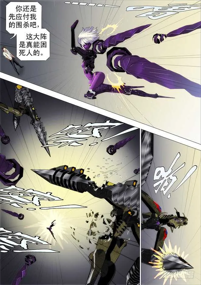 铁姬钢兵第二季21漫画,哥不怕死5图