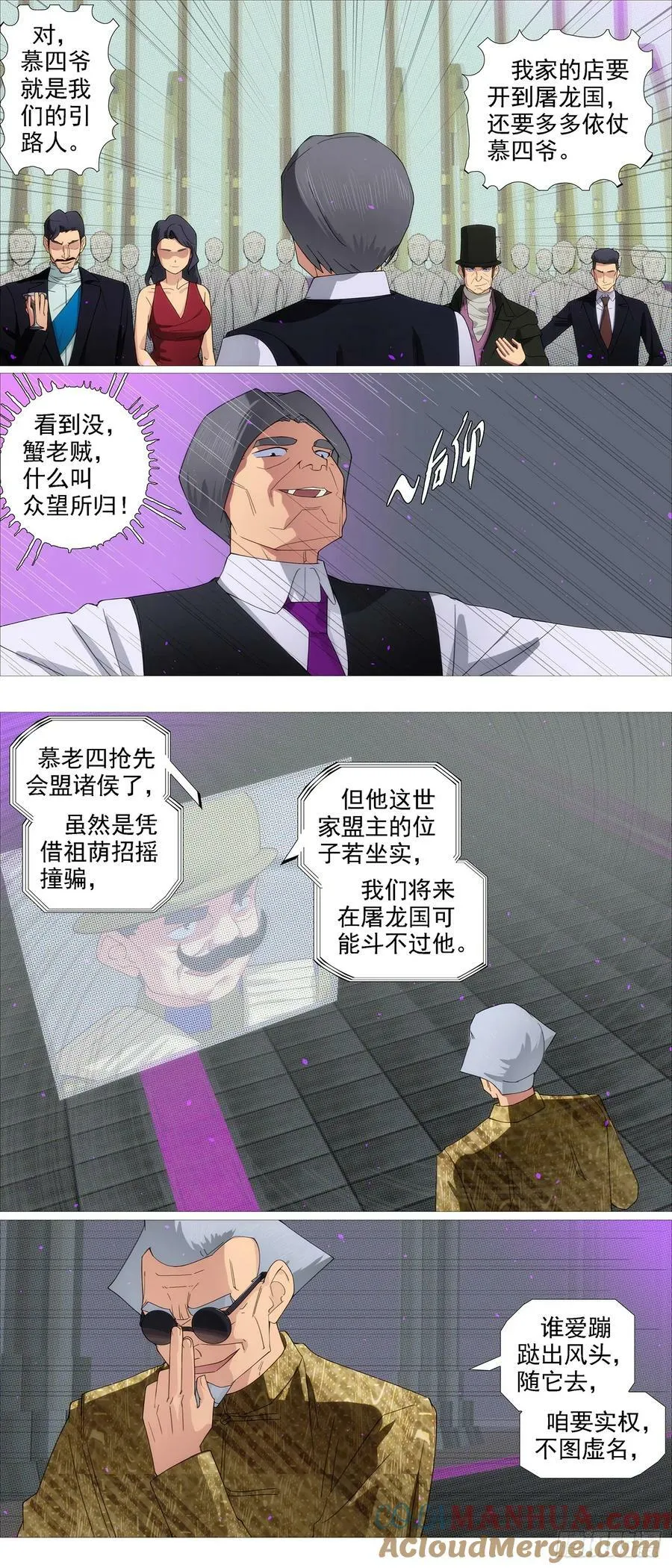 铁姬钢兵第二季星辰影院漫画,限五秒投降4图