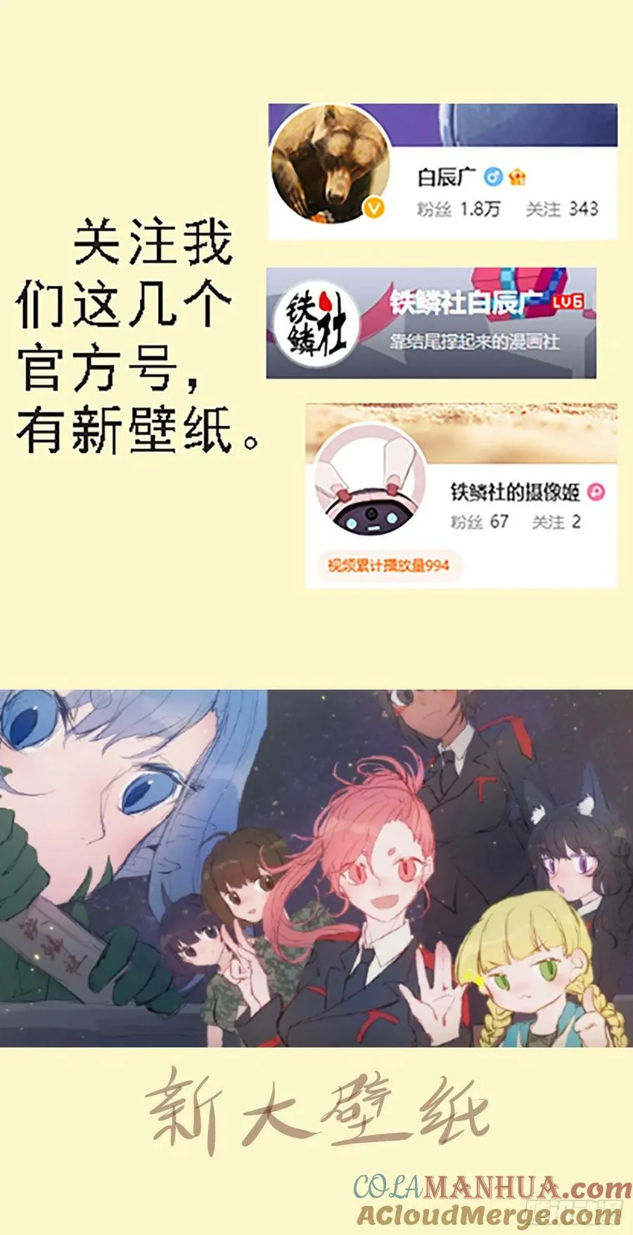 铁姬钢兵第二季星辰影院漫画,限五秒投降1图