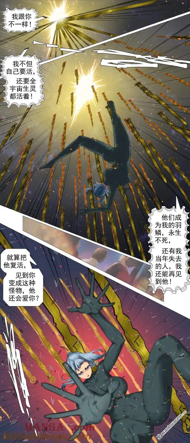 铁姬钢兵免费观看漫画,第688回 干爹没死2图