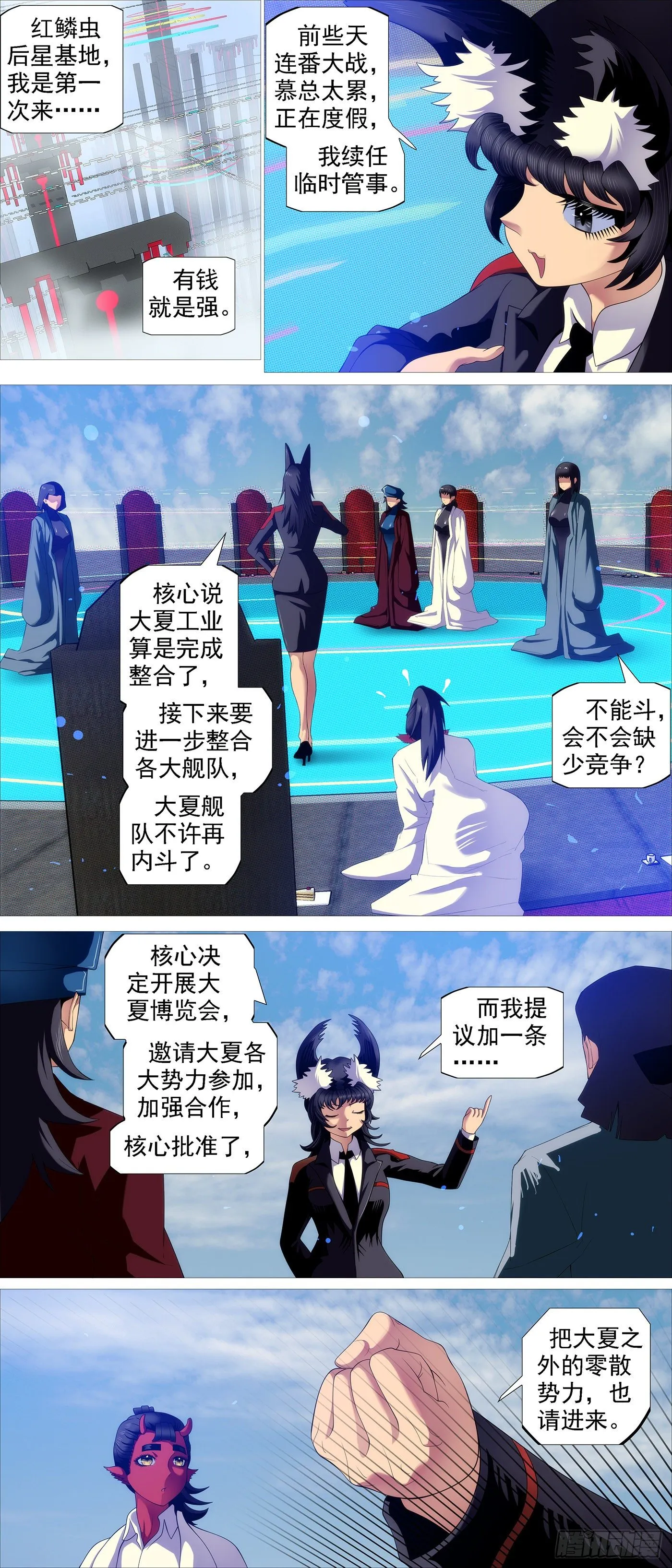 铁姬钢兵免费观看下拉式漫画,长发镇远5图
