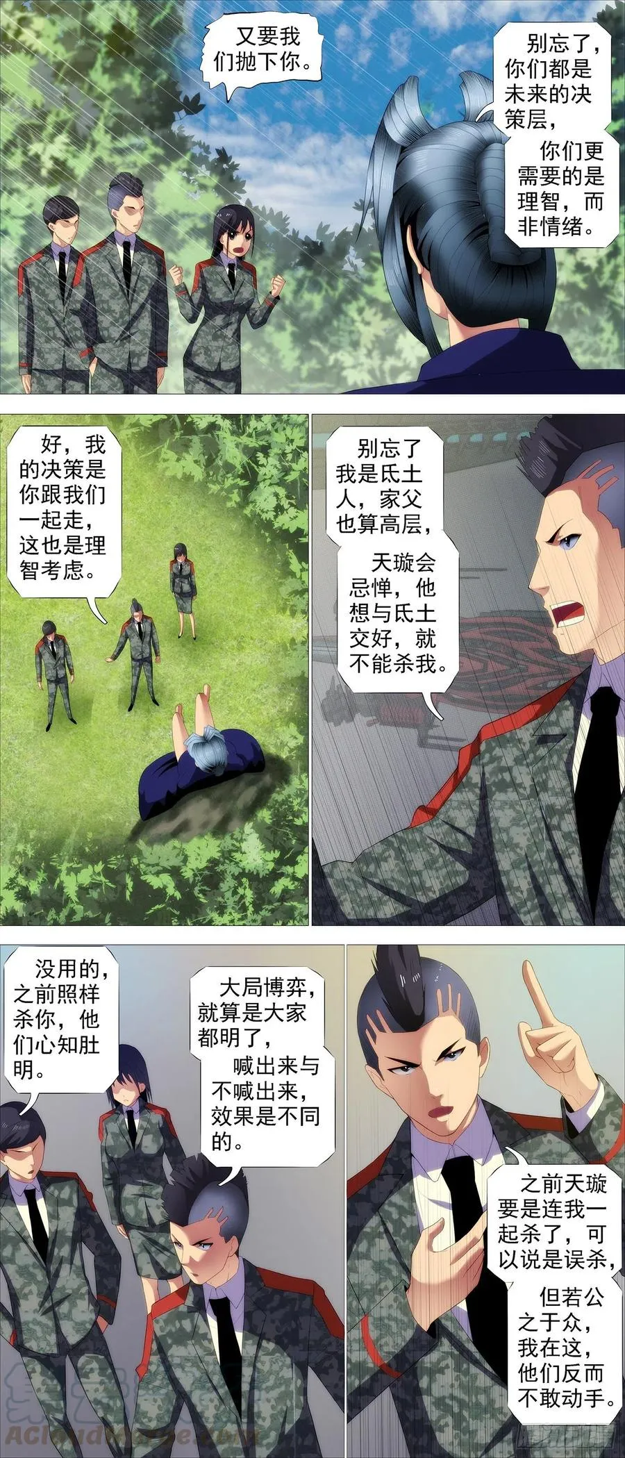 铁姬钢兵百度百科漫画,大夏是联盟？3图