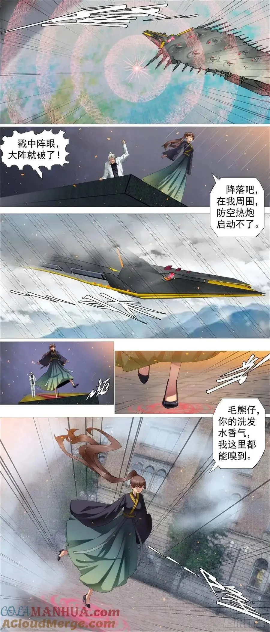 铁姬钢兵第四季樱花动漫漫画,天级联军3图