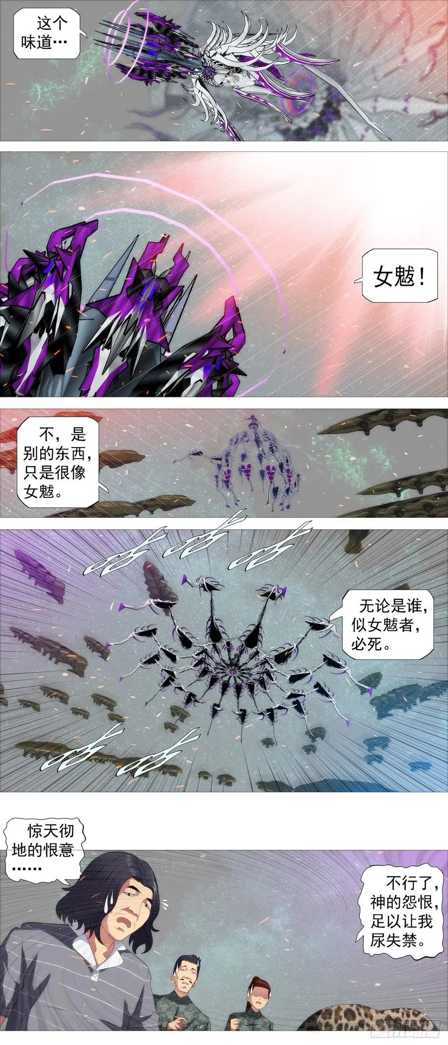 铁姬钢兵漫画免费阅读下拉式全集漫画,血锻浮屠2图