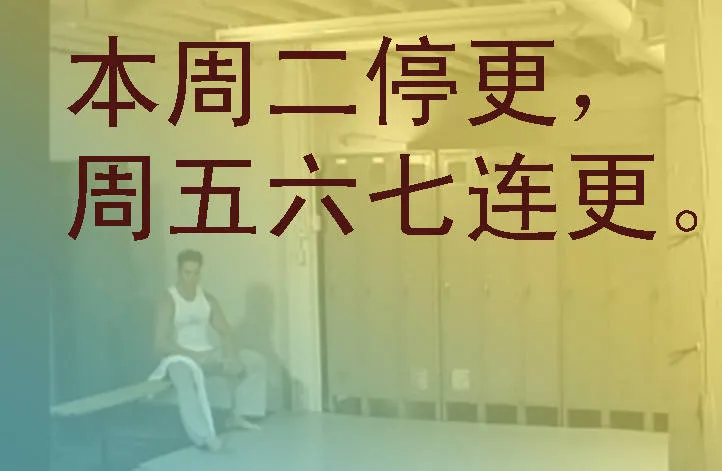 铁姬钢兵第二季55集全集漫画,周五六七连更1图