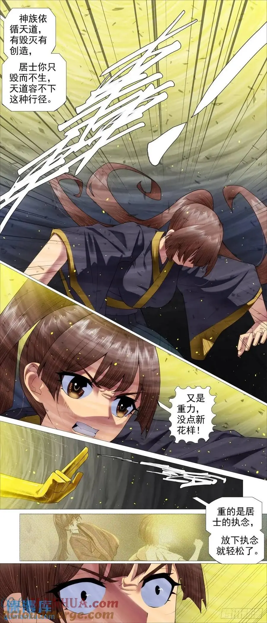 铁姬钢兵第三季在线免费观看全集漫画,黑暗执念4图