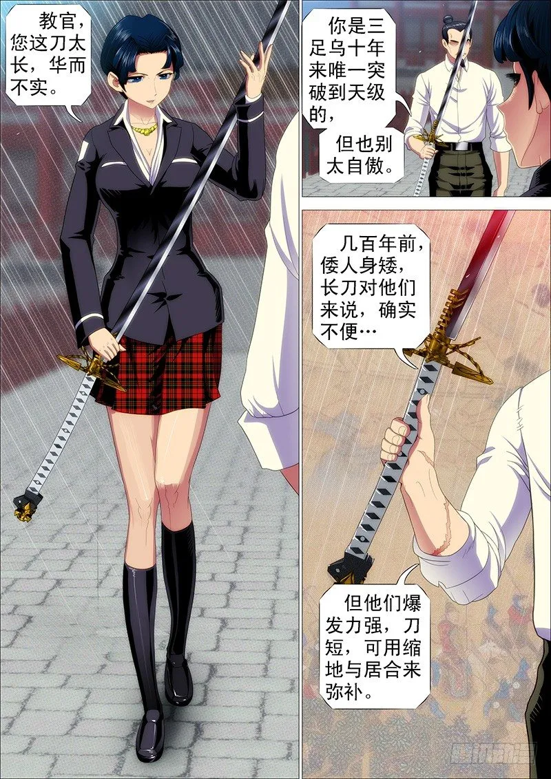 铁姬钢兵第四季樱花动漫漫画,鲜衣怒马少年狂1图
