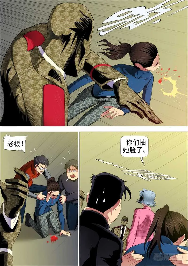 铁姬钢兵第四季全集免费观看漫画,用爱感化4图