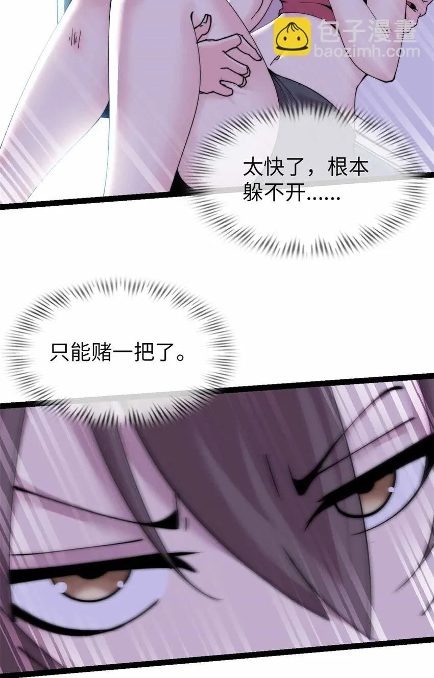 这个诅咒太棒了免费看漫画,153图