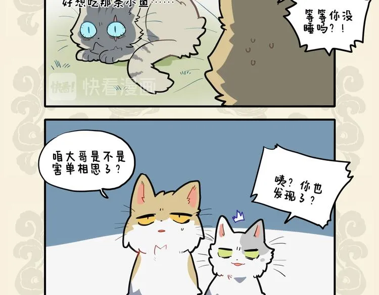 九子不成龙漫画免费阅读漫画,我有所念鱼 无夕不思量5图