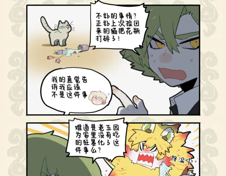 九子不成龙好看吗漫画,鬼神泣壮烈 慷慨送我行4图