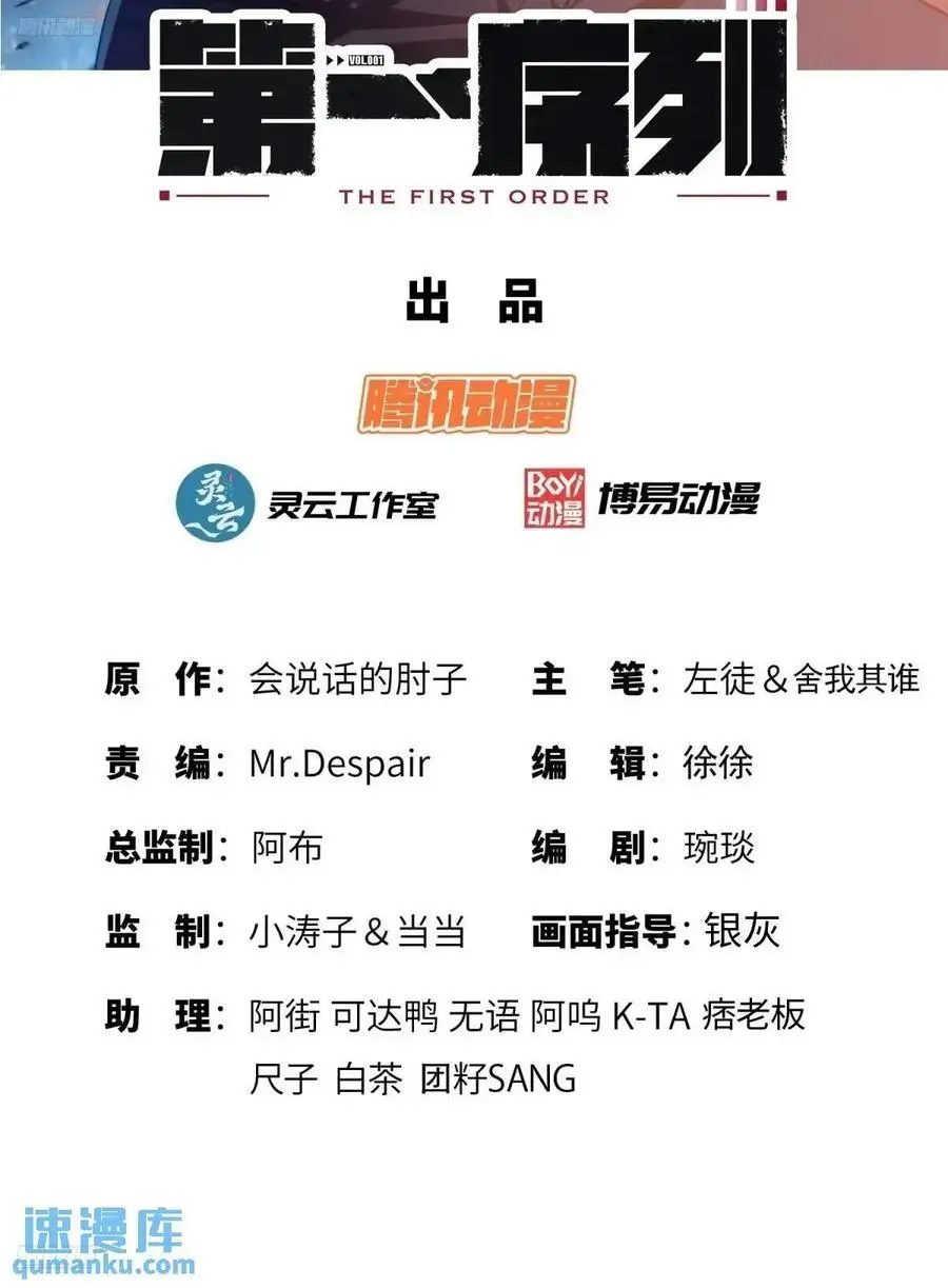 第一序列漫画,343 天台激战2图