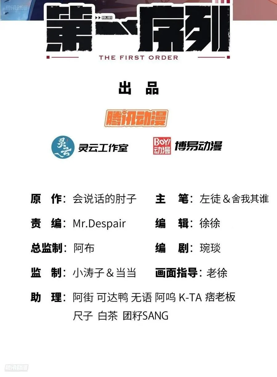 301 突袭！1