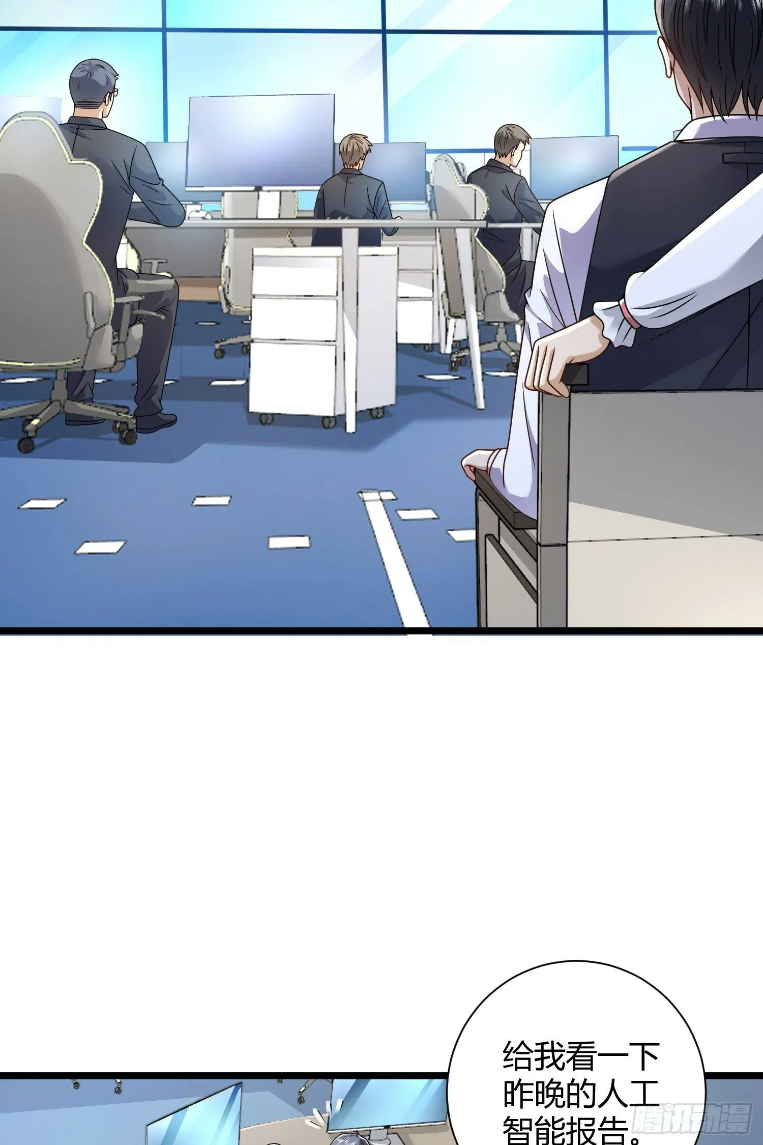 第一序列漫画,254 这人有点眼熟4图