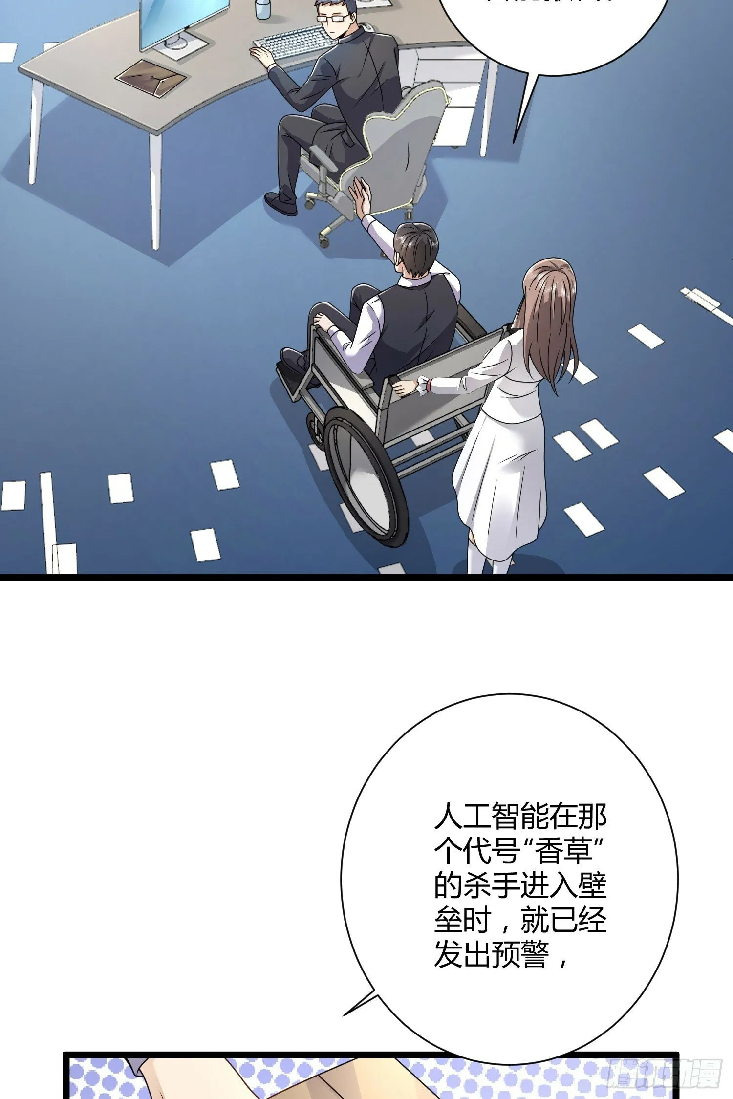 第一序列漫画,254 这人有点眼熟5图