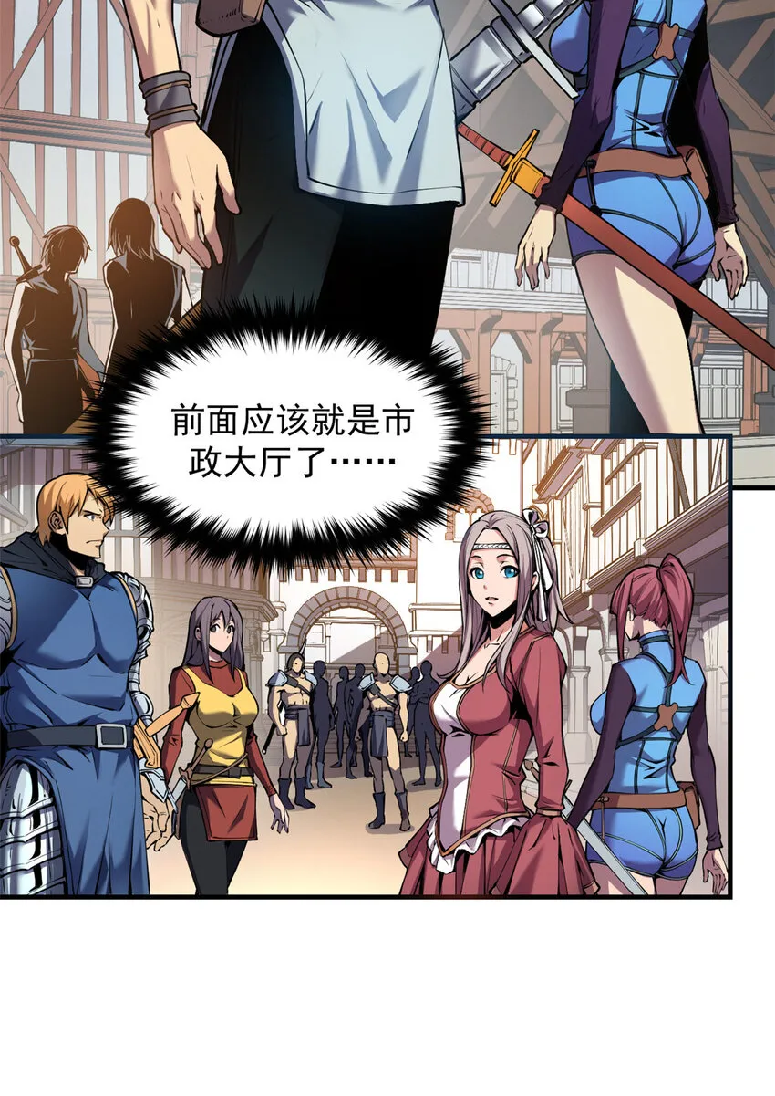 重生之最强剑神正版免费阅读漫画,03 镇长之死3图