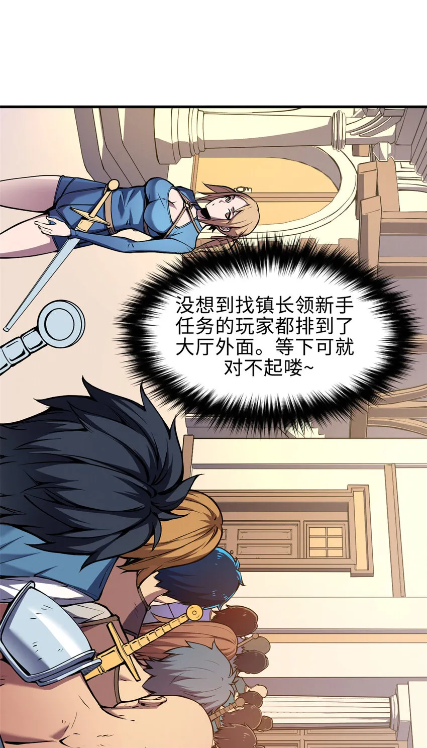 重生之最强剑神正版免费阅读漫画,03 镇长之死4图
