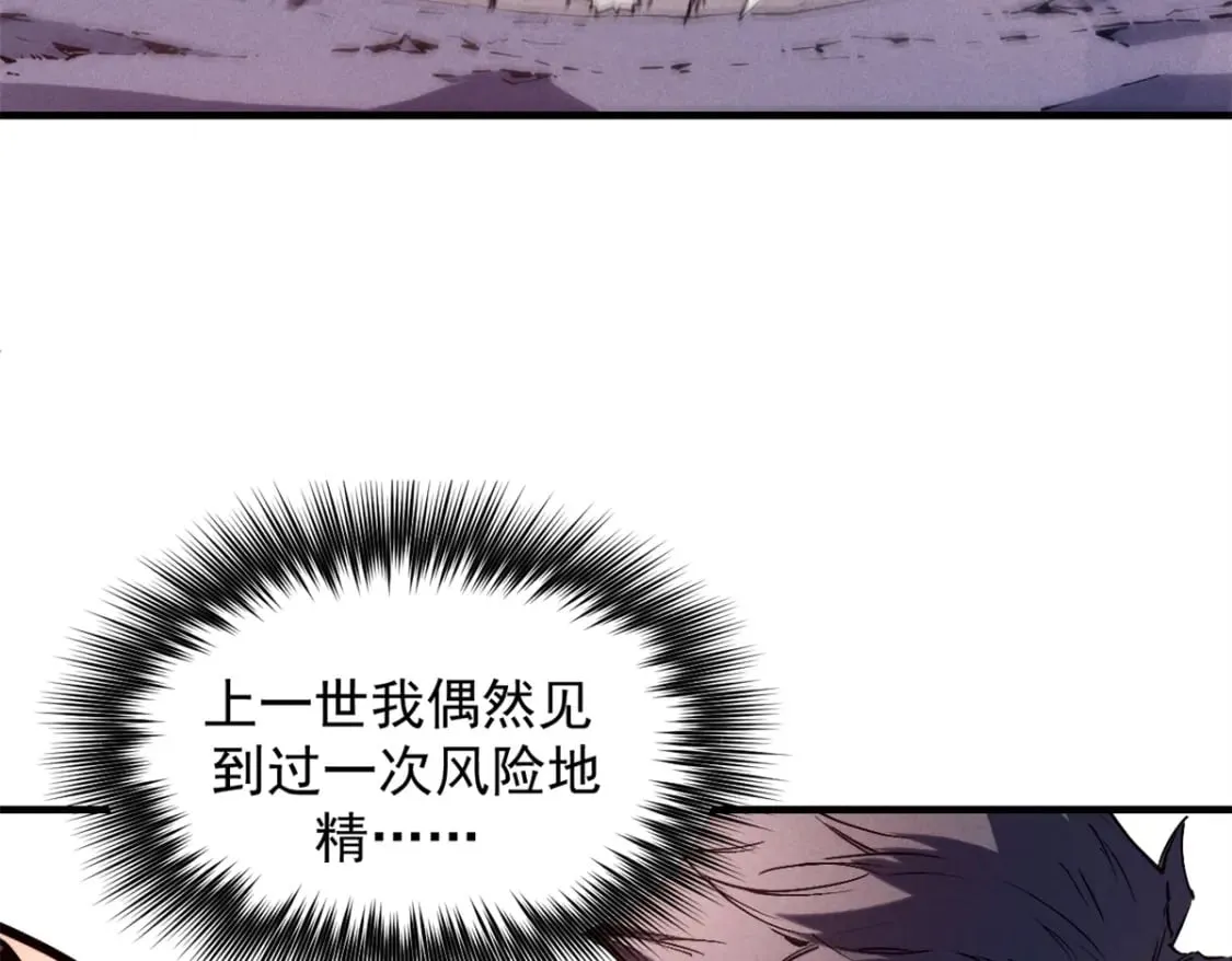重生之最强剑神笔趣阁石峰漫画,28 大战风险地精5图