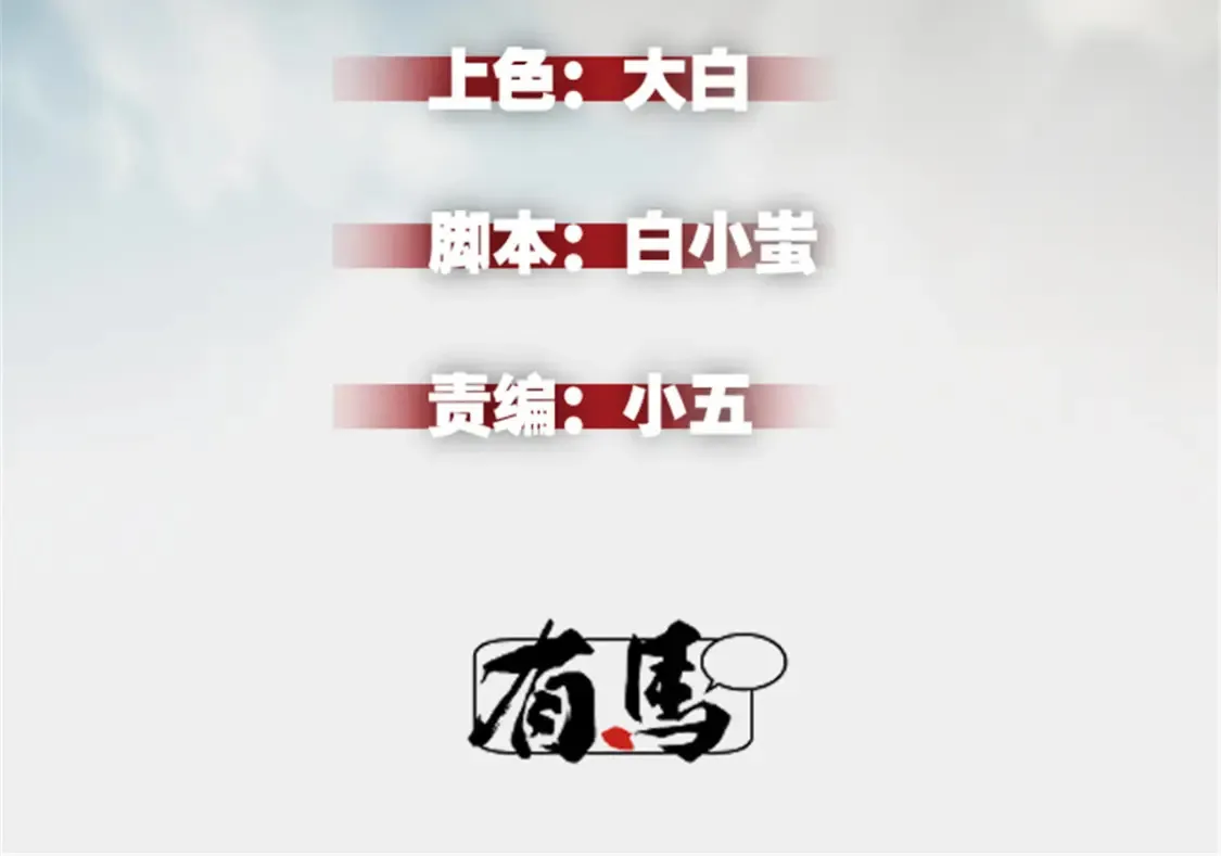 重生之最强剑神电子书漫画,20 黑龙王的诅咒2图