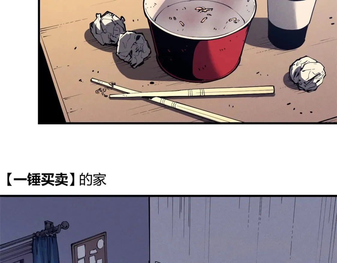 重生之最强剑神小说全文免费阅读漫画,33 小样儿，跟我斗？4图