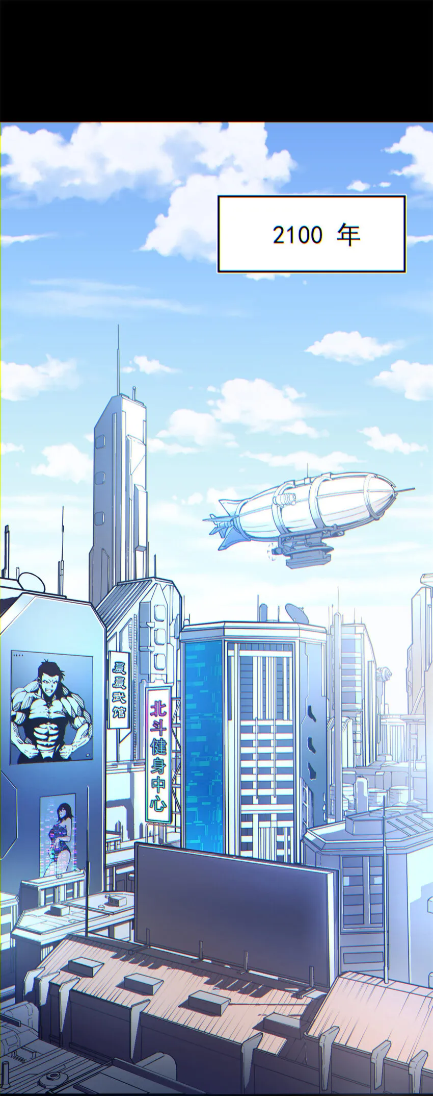 重生之最强剑神正版免费阅读漫画,01 从头再来2图