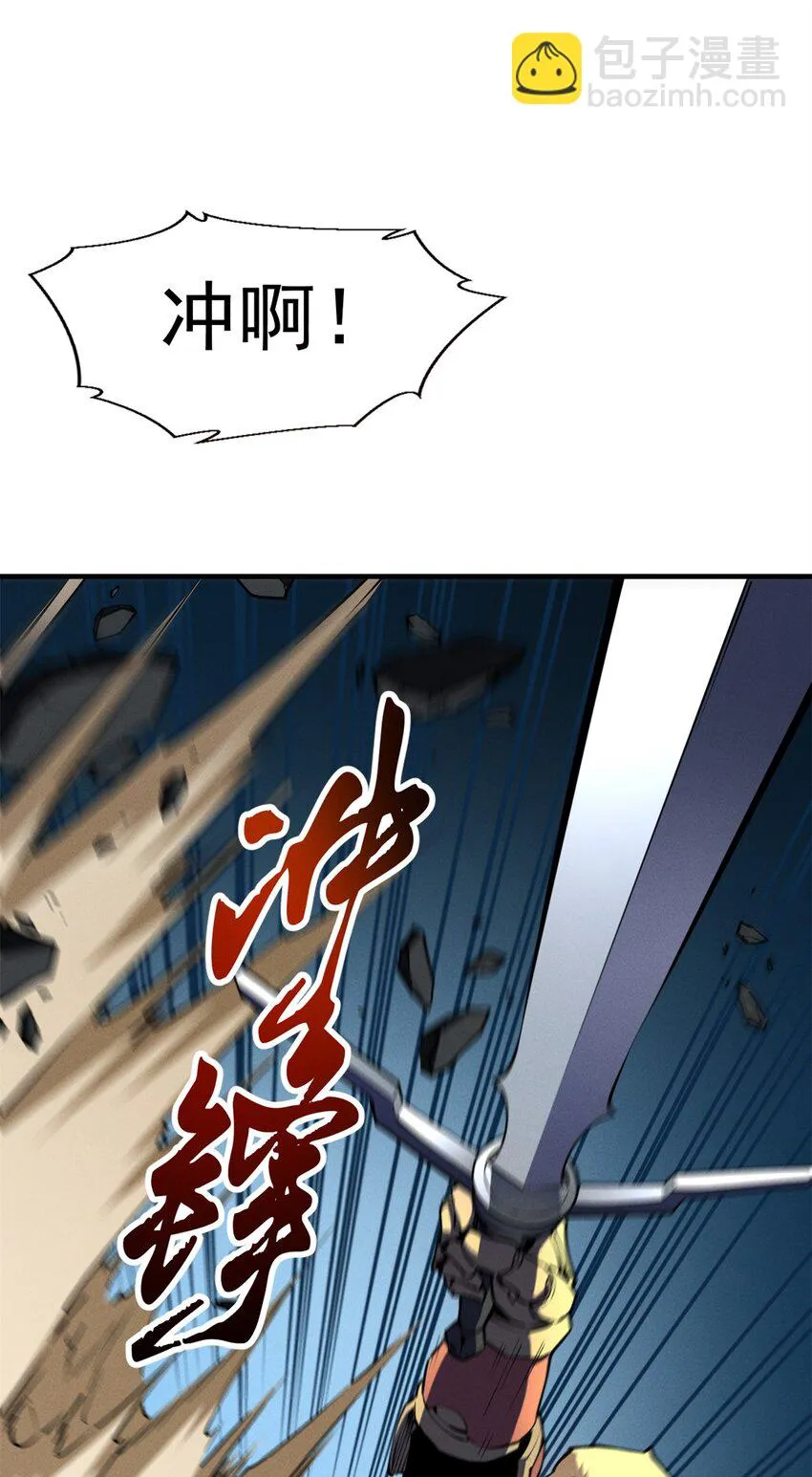重生之最强剑神电子书漫画,24 夜兔威尔米2图