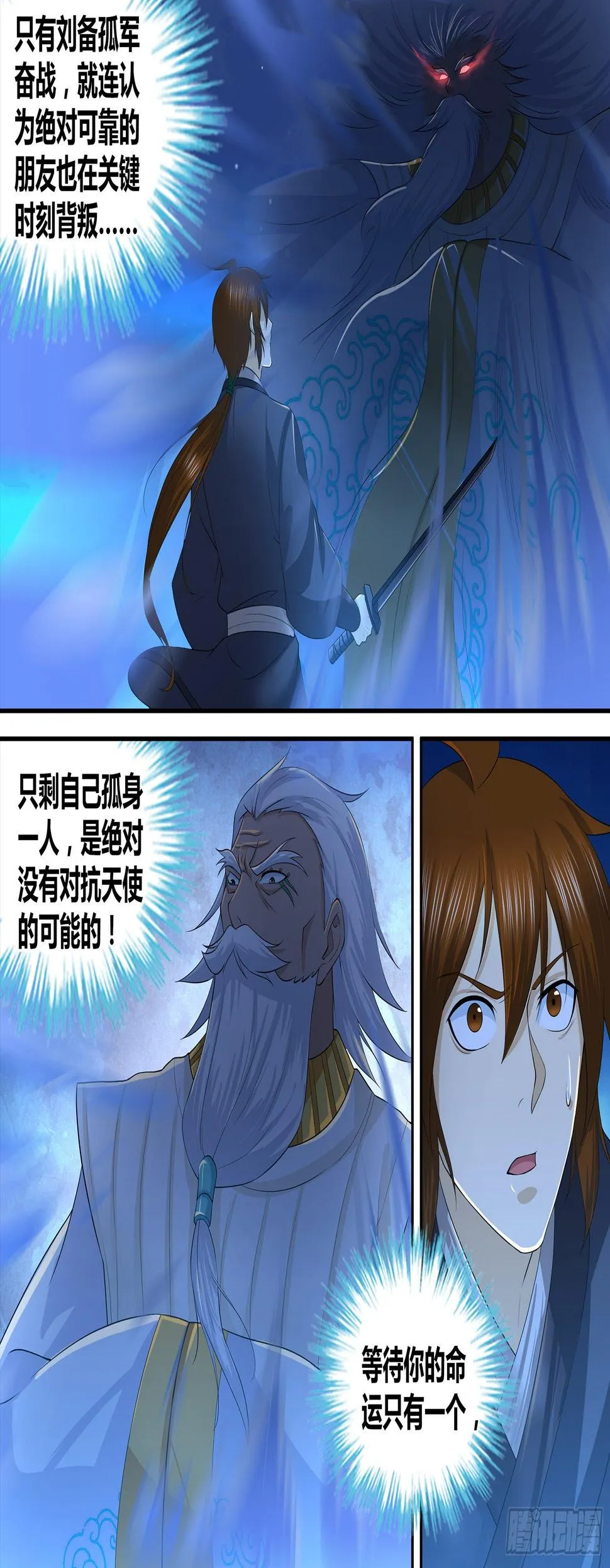 天机星漫画,2855图