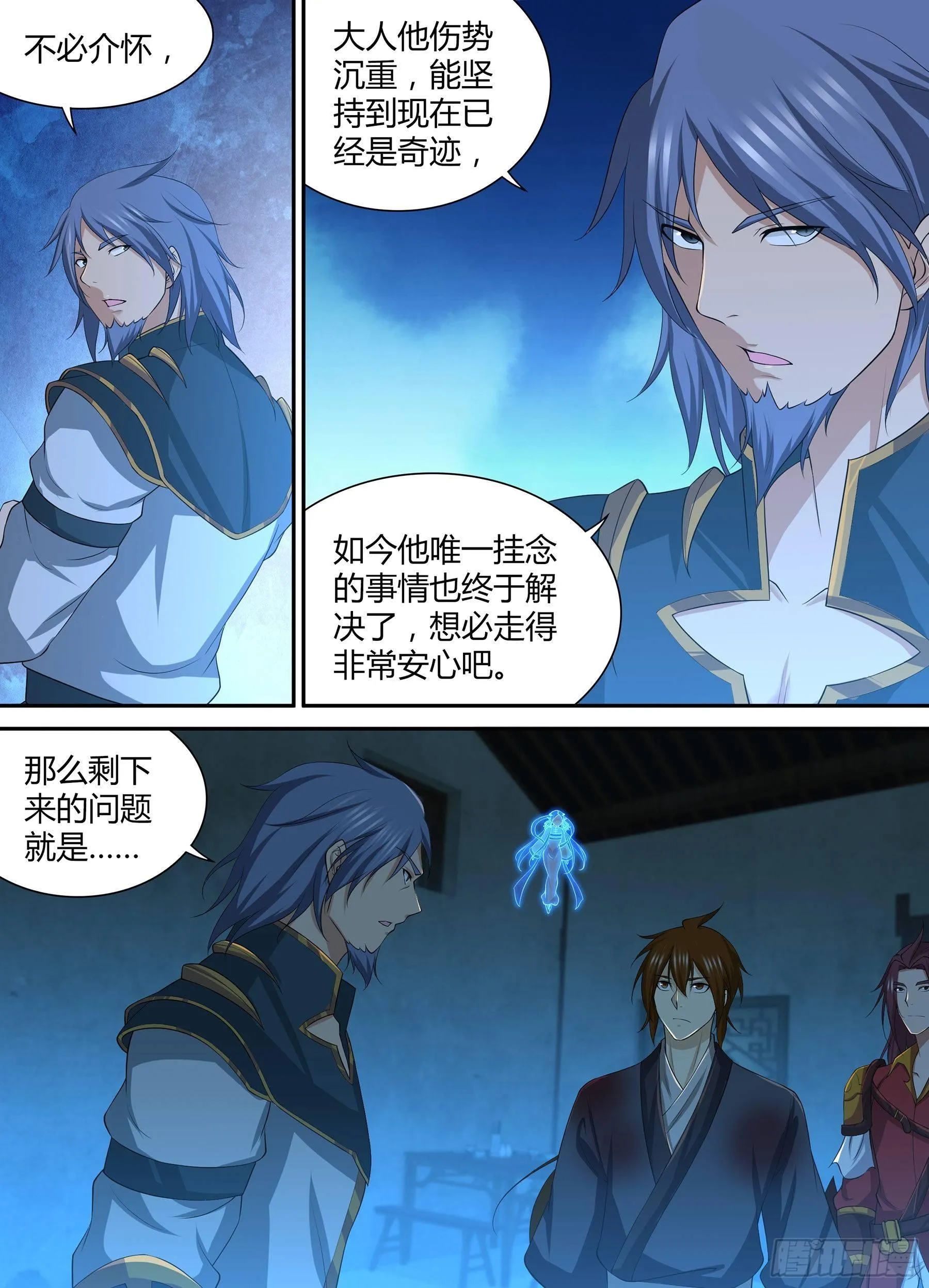 天机三国实力排行漫画,2722图