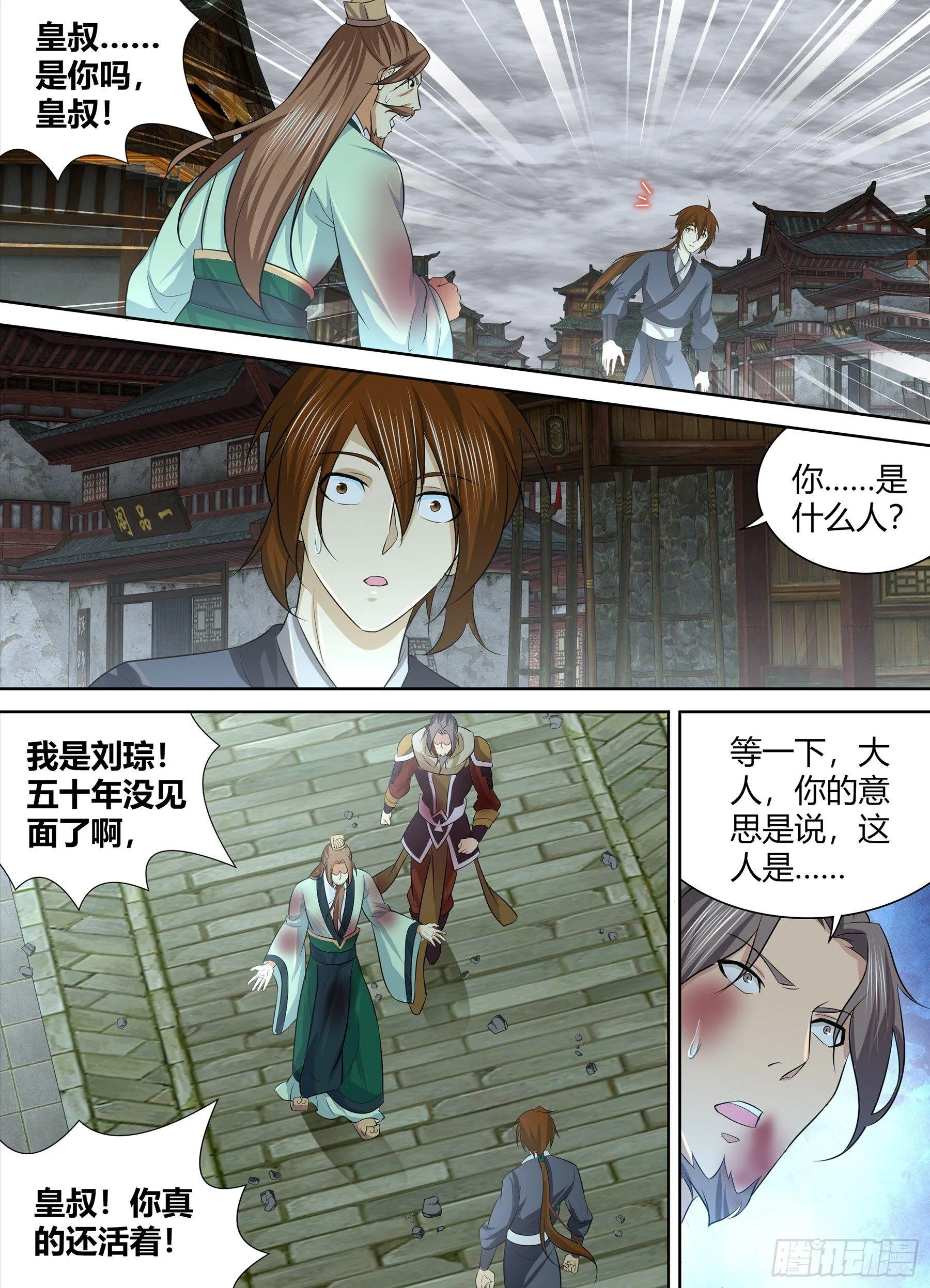 天机三国红包版漫画,2554图