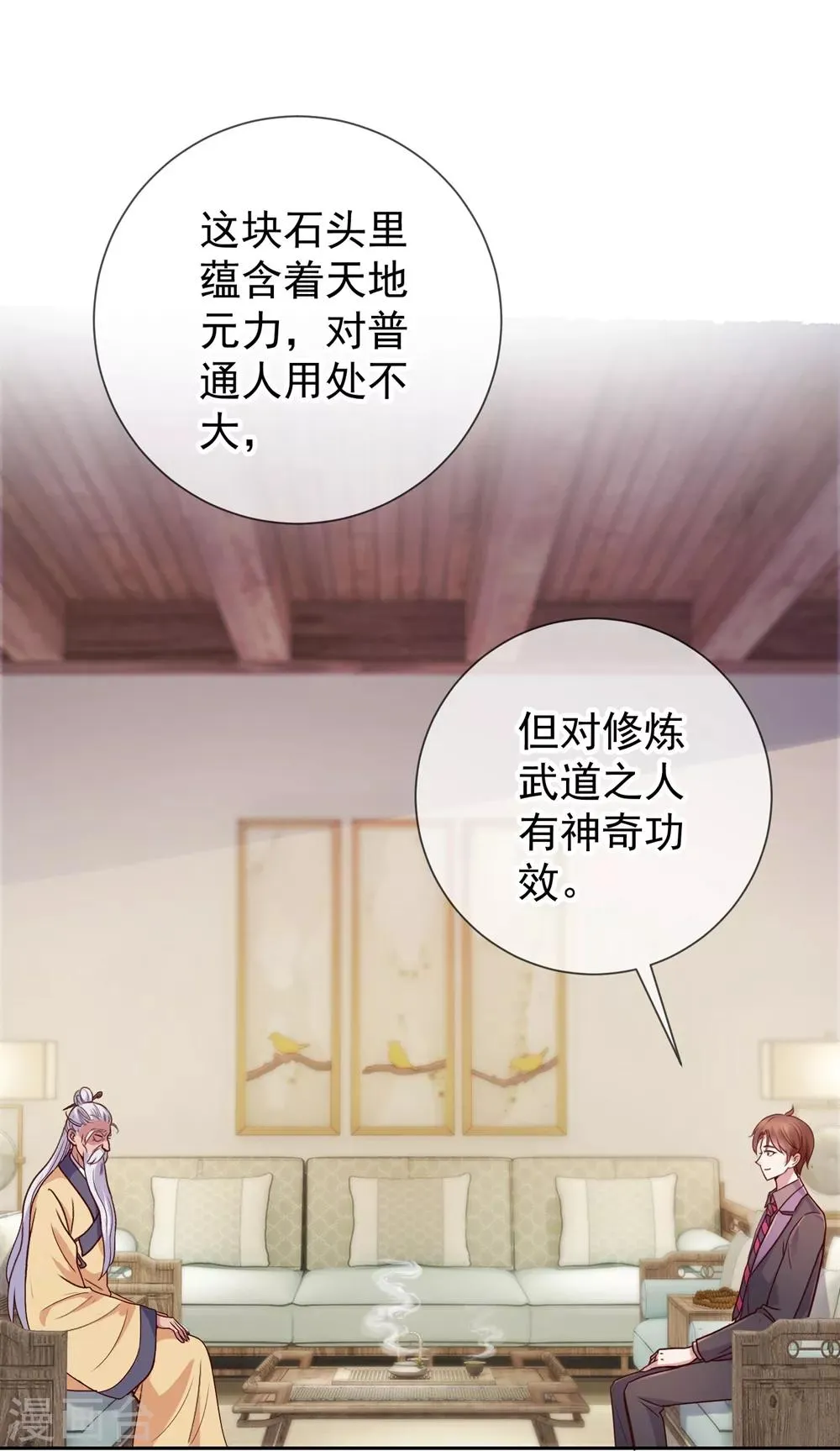 第9话 跪下1