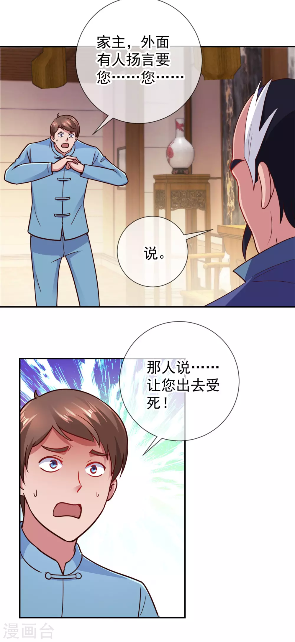 第47话 末路2
