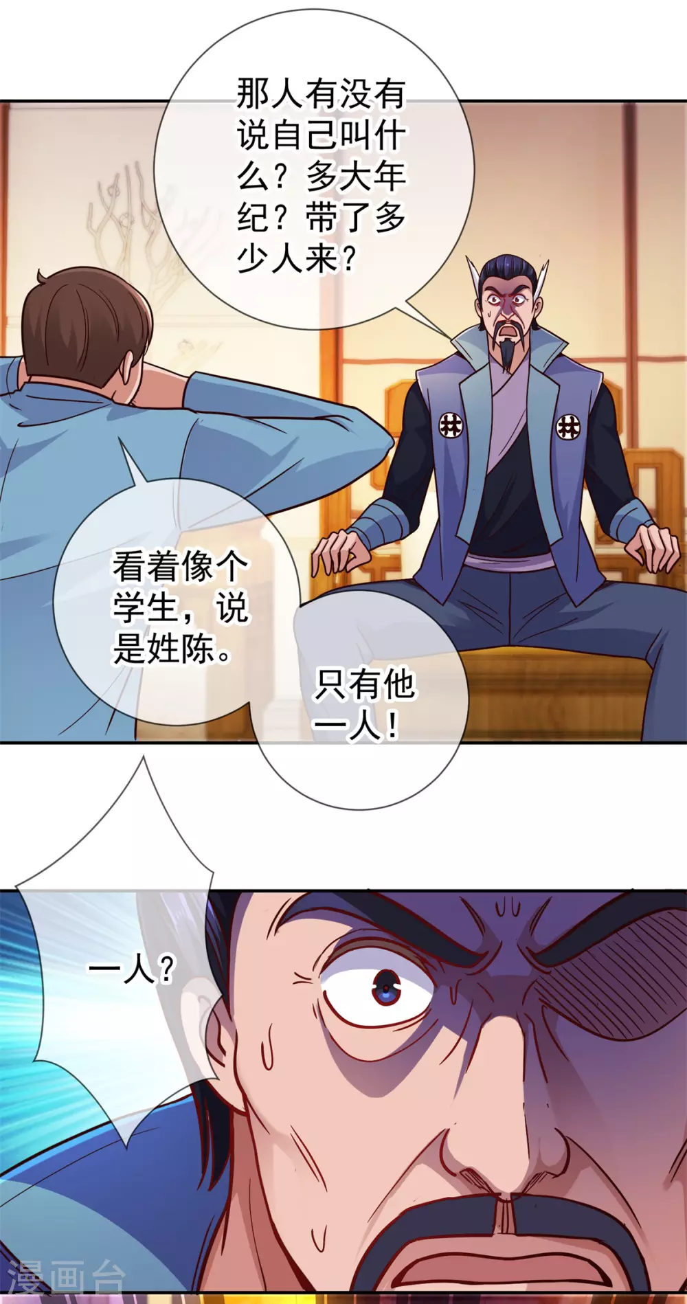 第47话 末路3