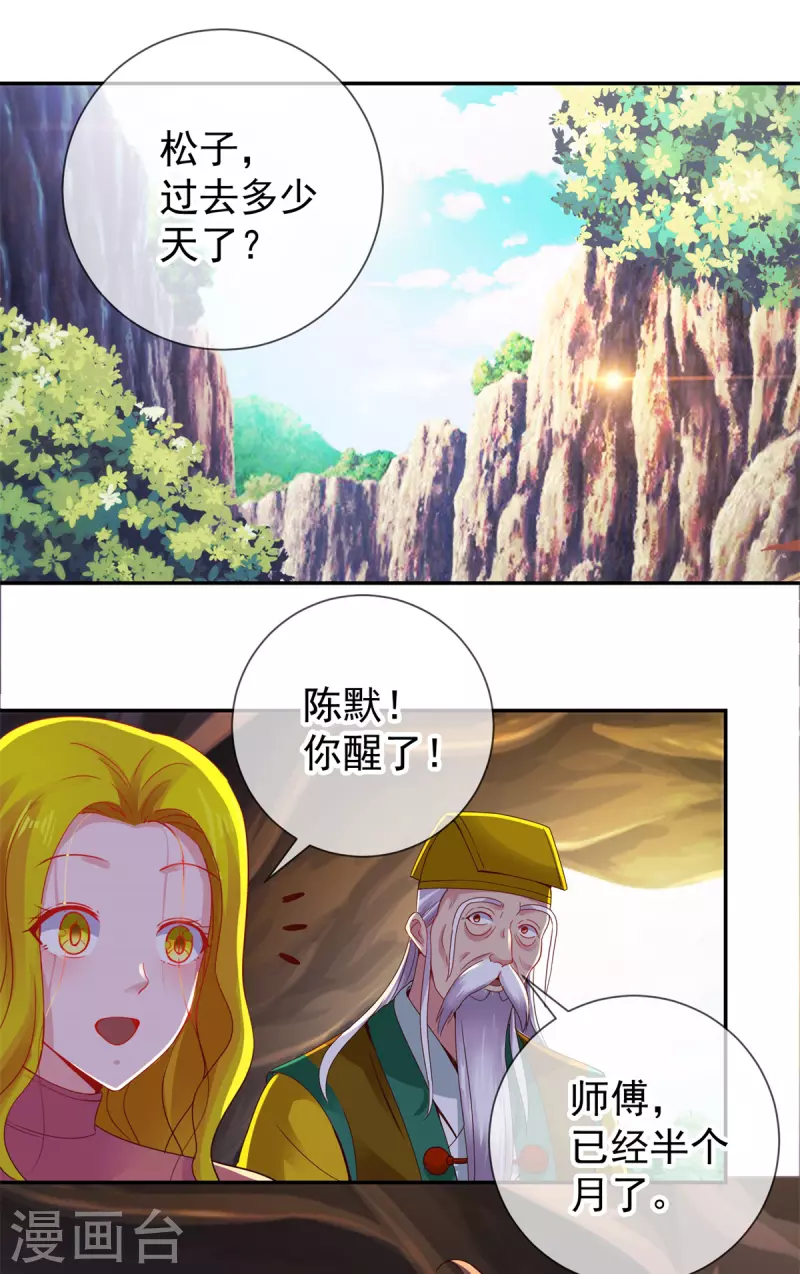 第74话 危机1