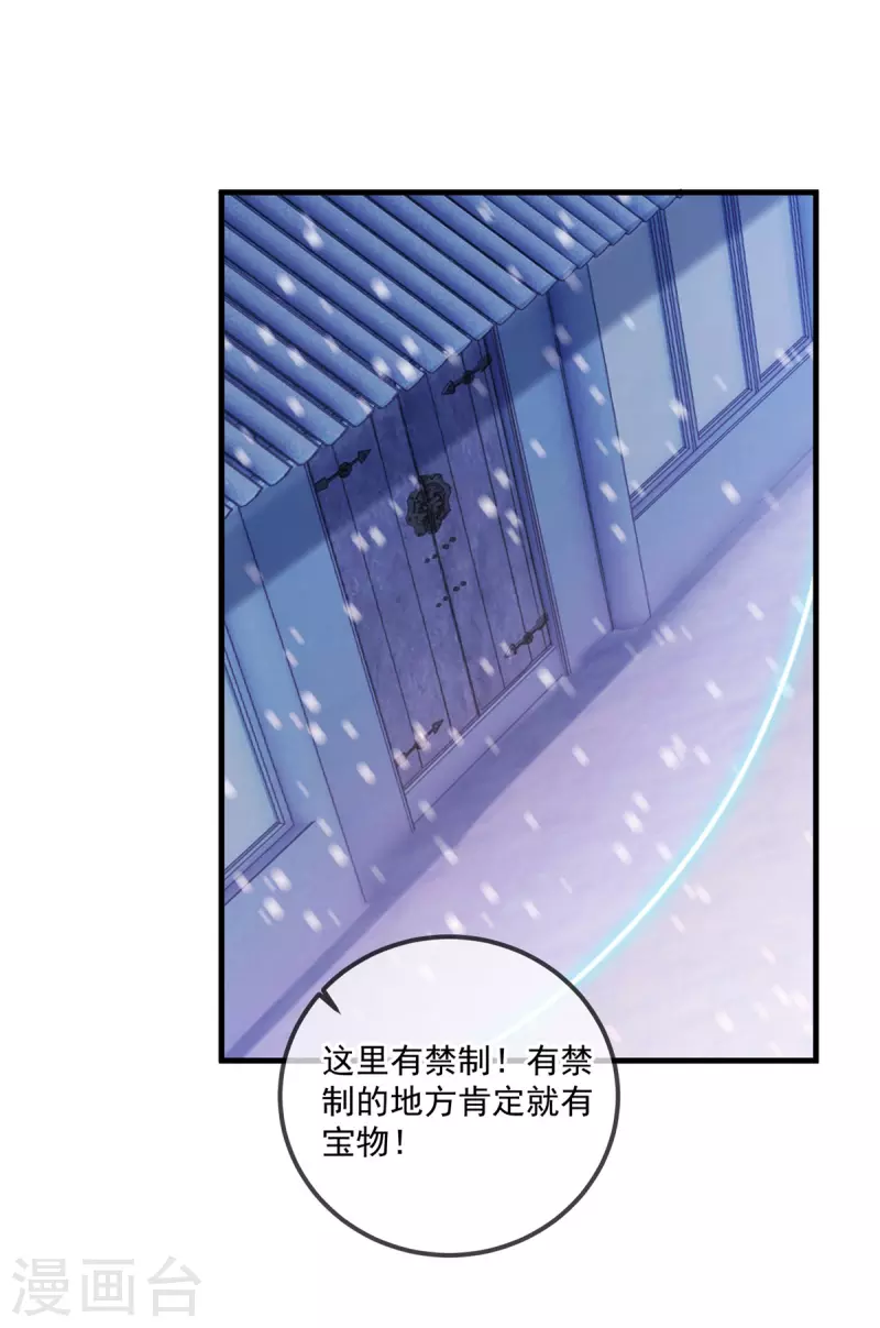 第183话 禁制4