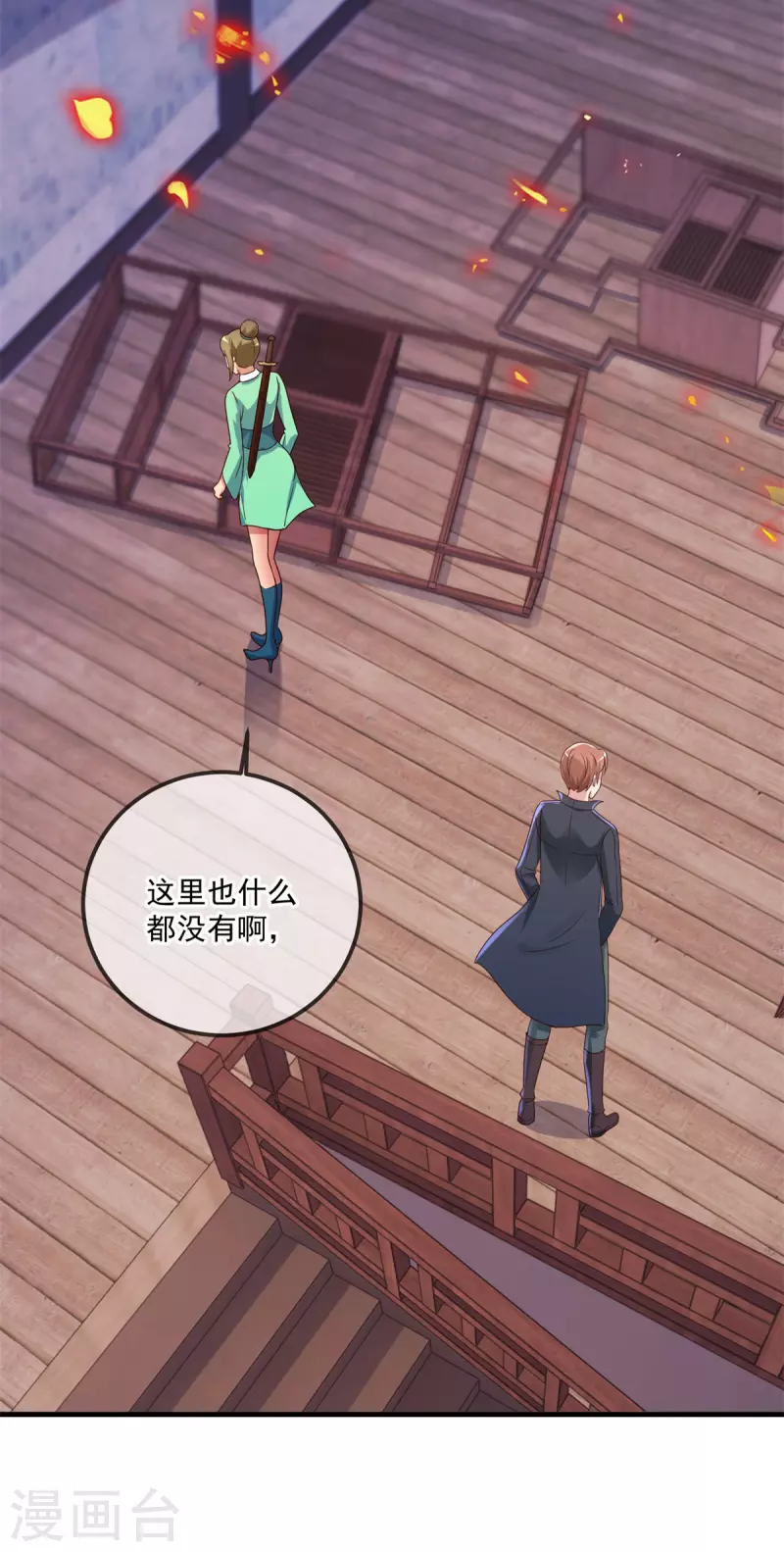第183话 禁制0