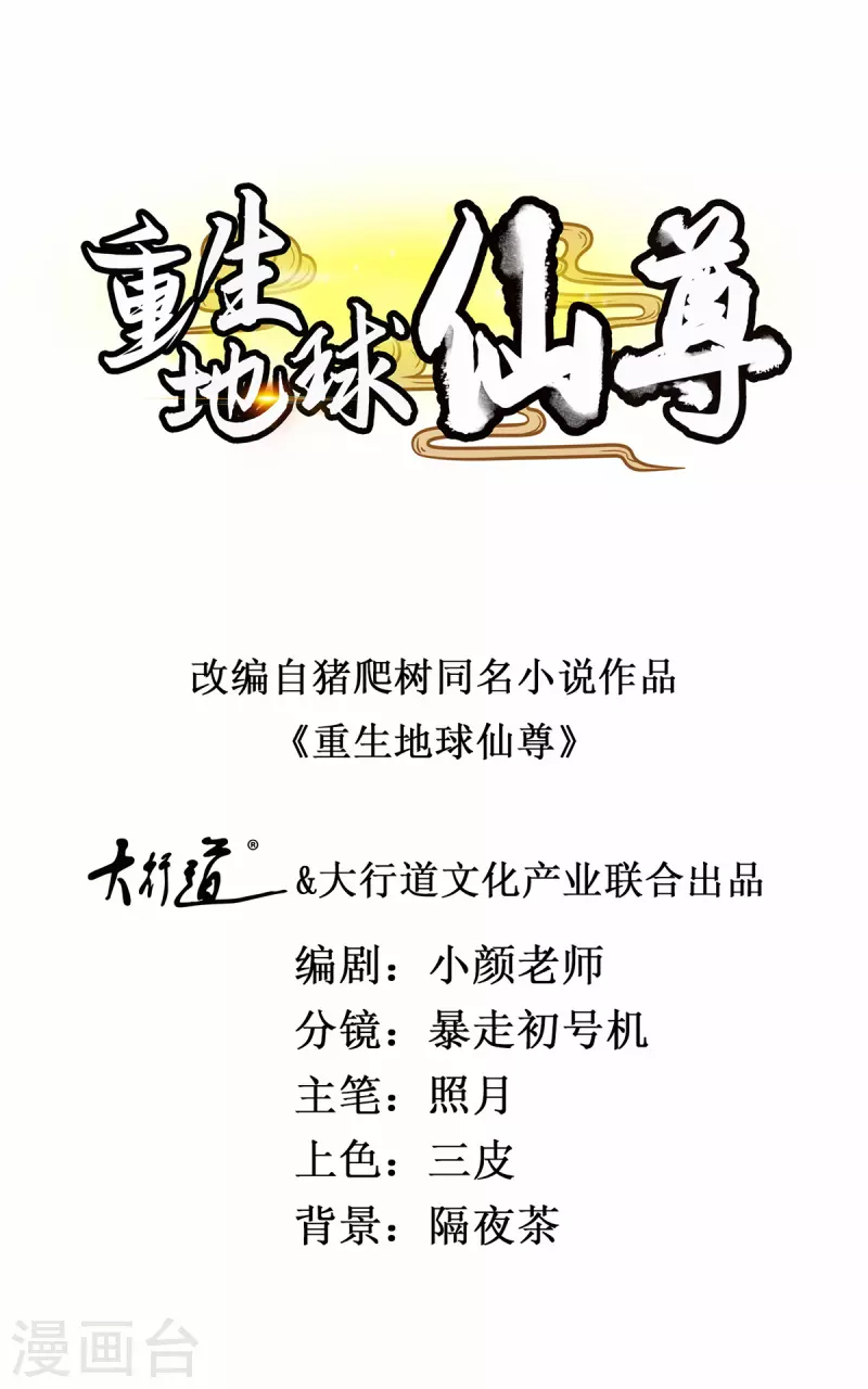 第183话 禁制0