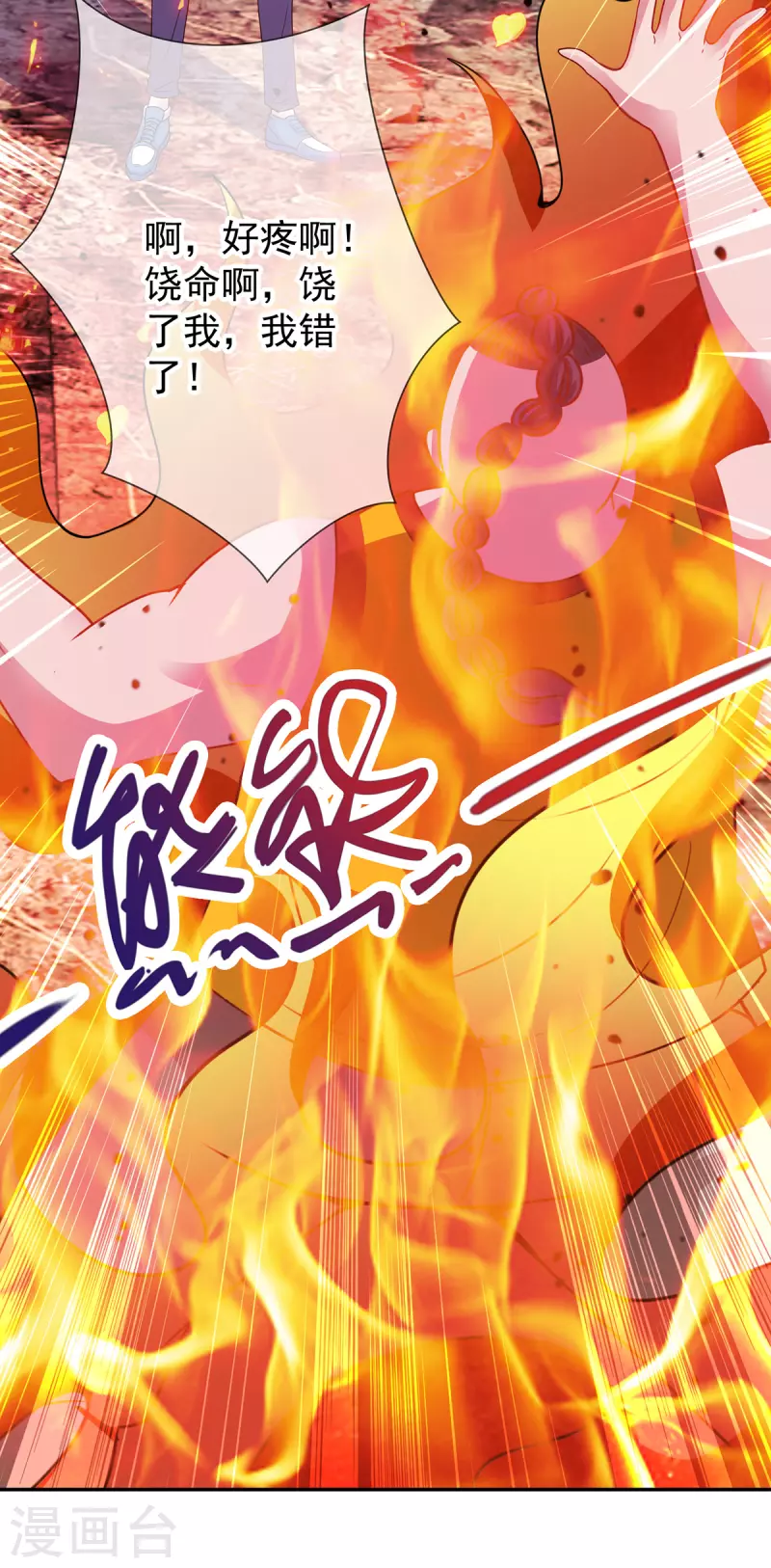 第72话 罪魁4