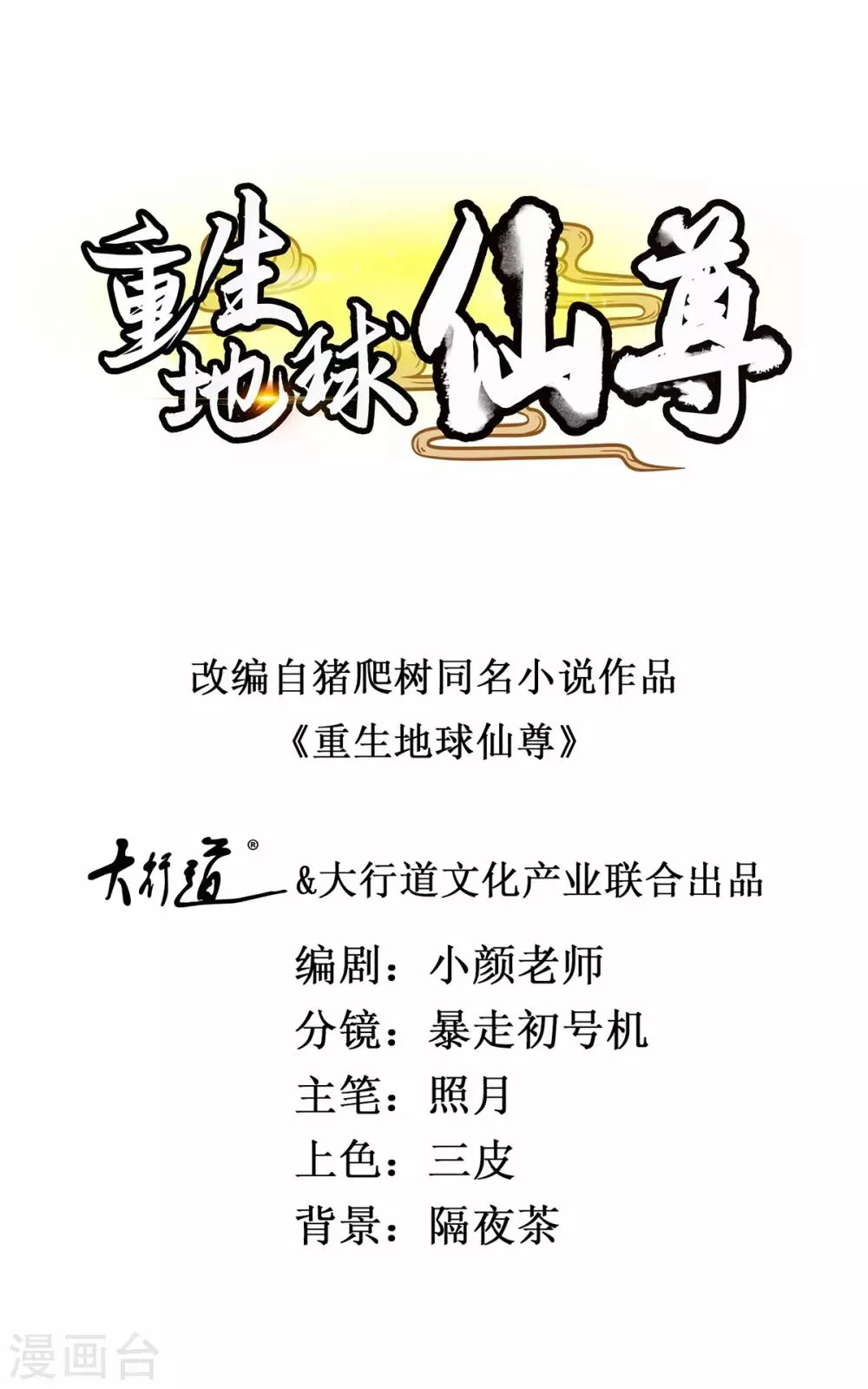 第14话 出手0