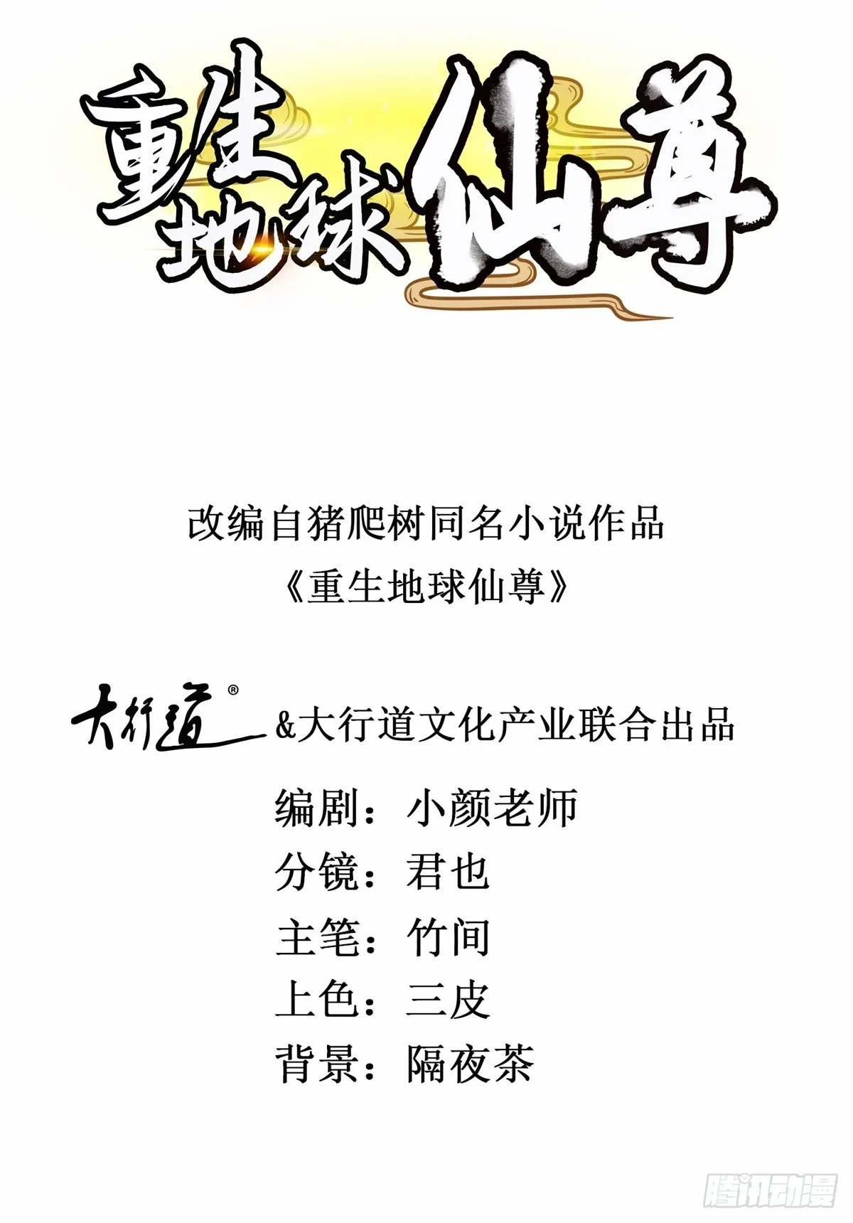 第237话 凤凰0