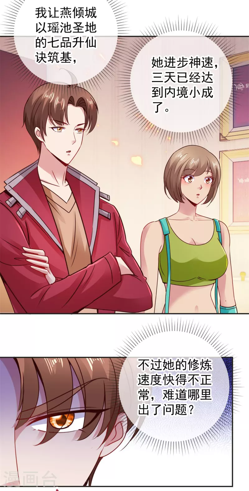 第76话 校庆2