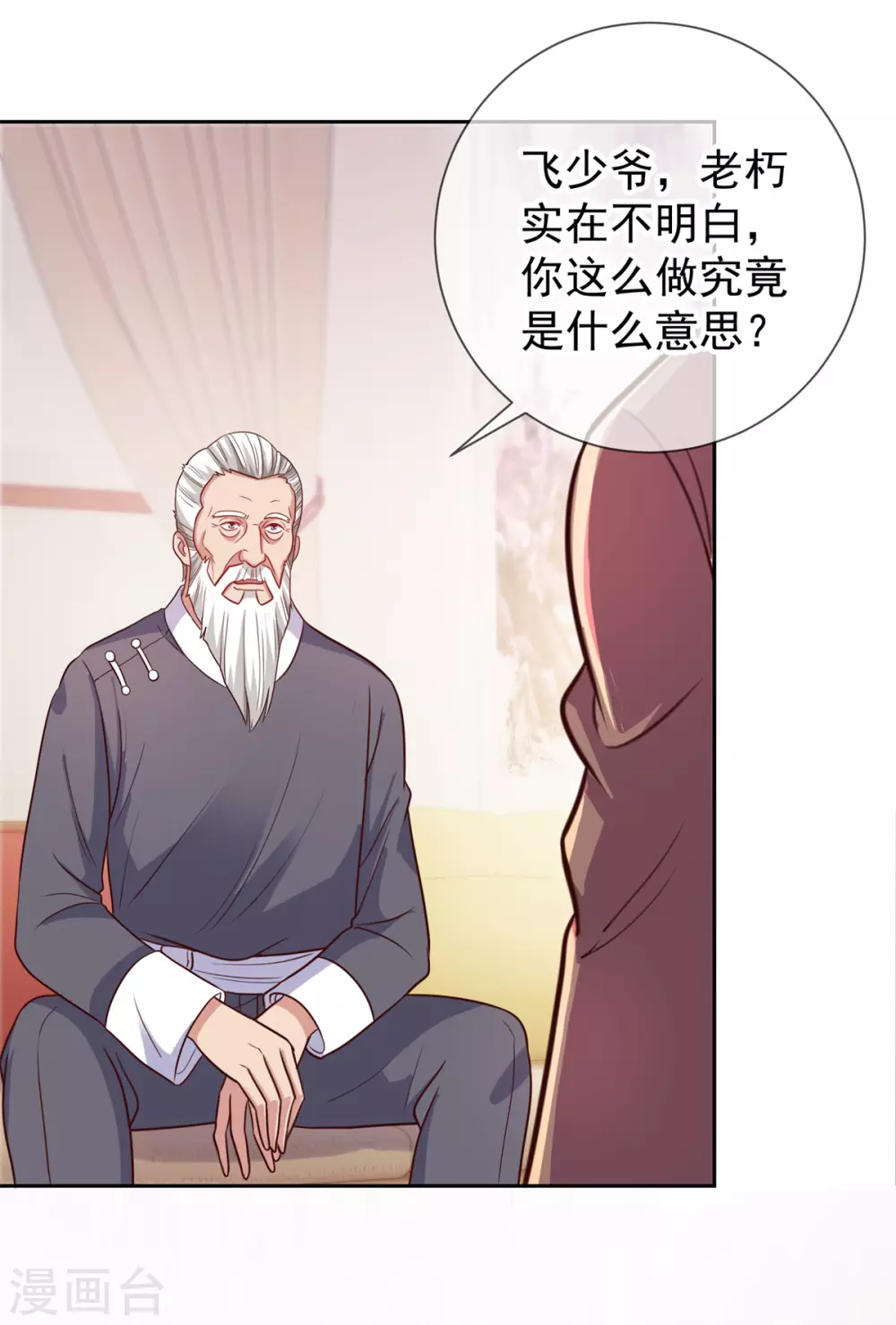 第19话 筹谋1