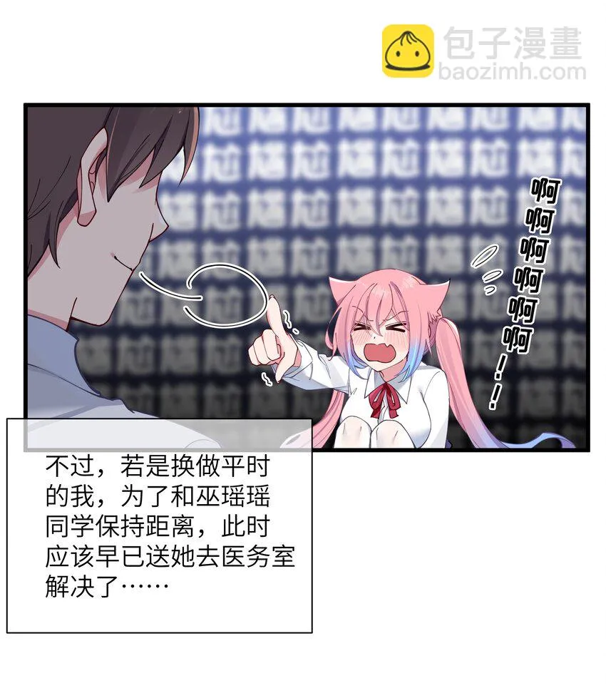 069 女孩子的脚，是蔷薇味哦2