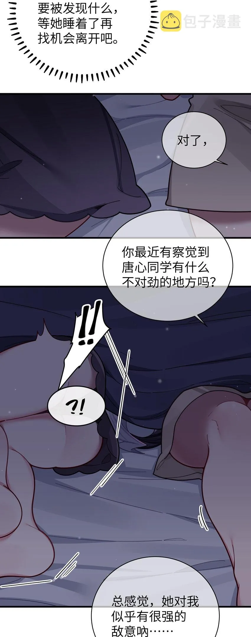 062 一起睡觉吧1
