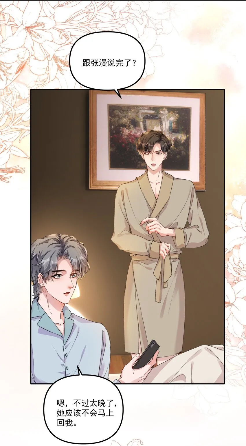 058 怎么奖励你呢？4