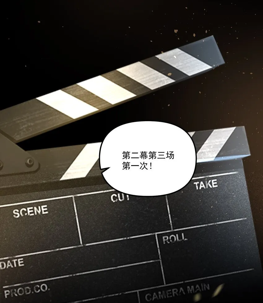 056 好想和你一起演戏！3